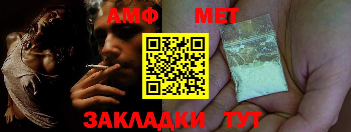 Амфетамин Розовый  Амфетамин  Унеча  Вход с VPN 