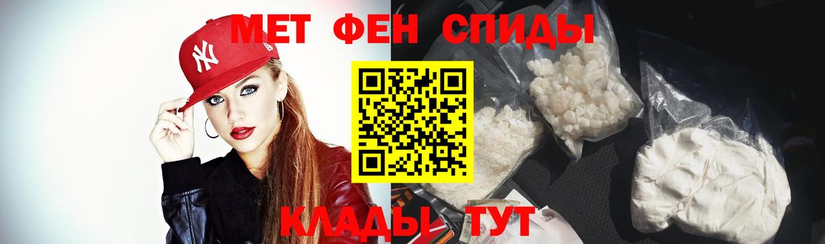 Амфетамин Розовый  Amphetamine  Унеча 