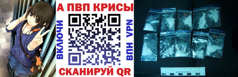 Alpha-PVP Соль Унеча
