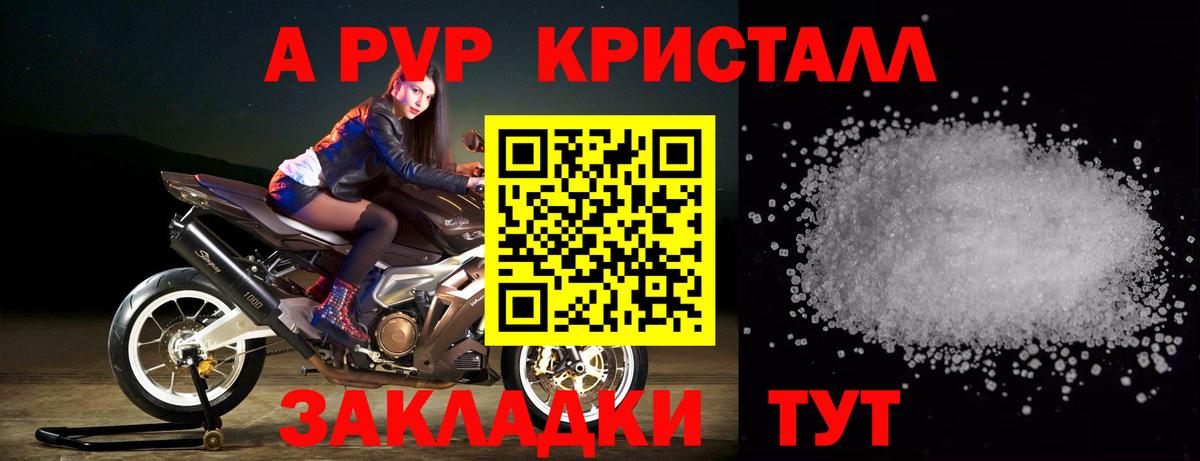 Alfa_PVP мука  Унеча  A-PVP СК 