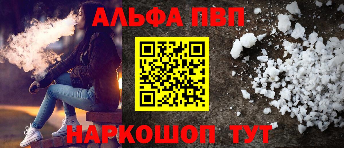A-PVP СК КРИС  А ПВП Crystall  А ПВП кристаллы  A-PVP  Вход с VPN  Унеча 