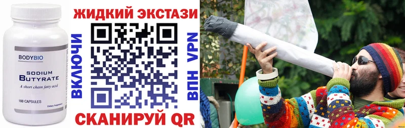 БУТИРАТ бутик  нарко площадка какой сайт  Унеча  закладка 