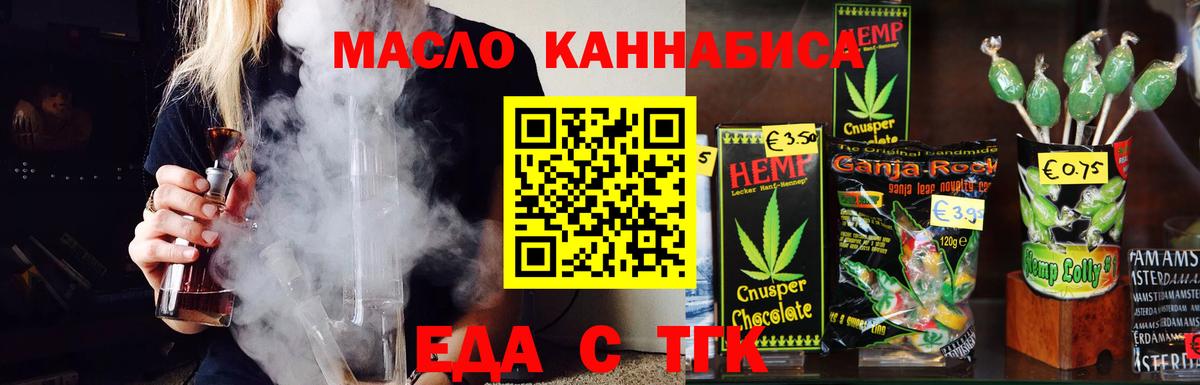 Унеча  Еда ТГК конопля  Вход с VPN 