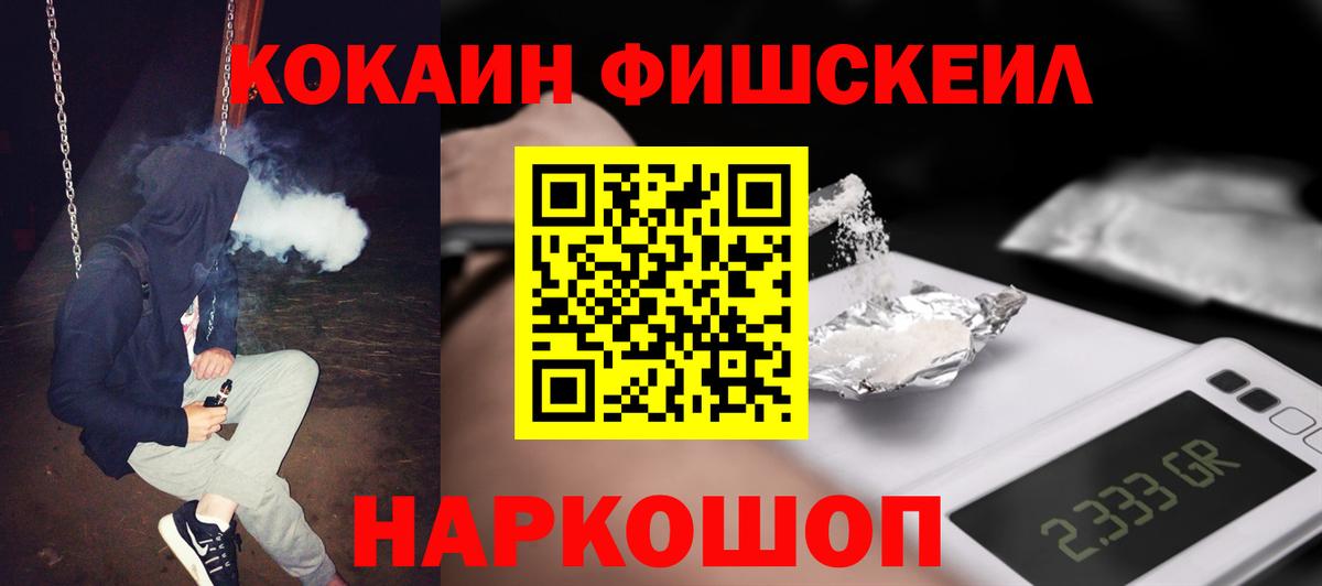 КОКАИН  Вход с VPN  Унеча  Cocaine 97% 