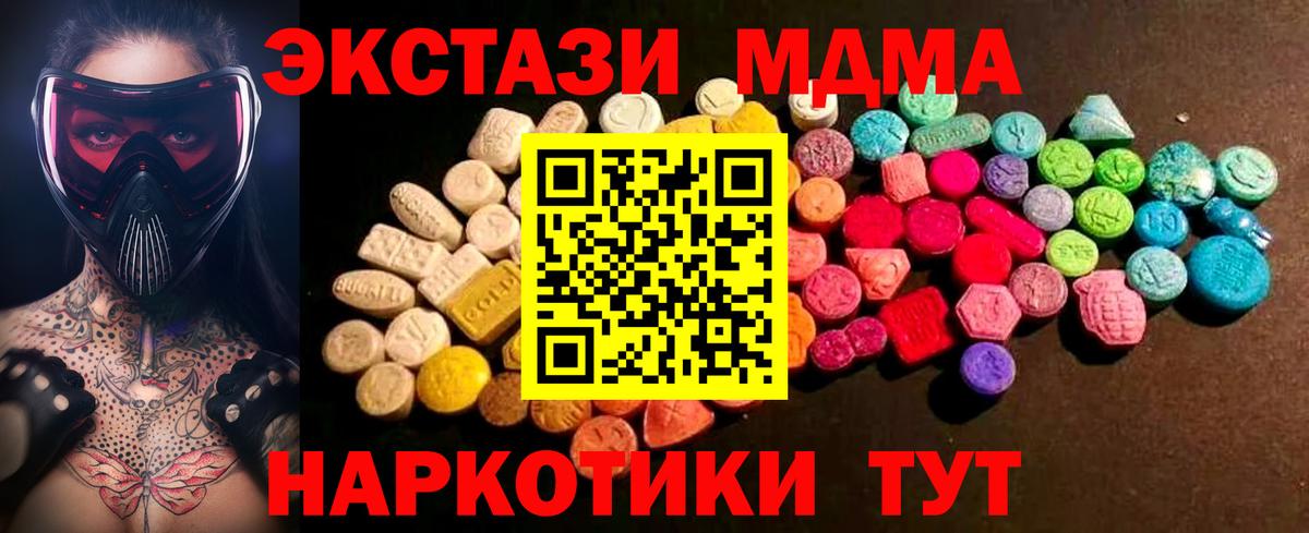 ЭКСТАЗИ  ЭКСТАЗИ Cube  Ecstasy круглые  Вход с VPN  Унеча 
