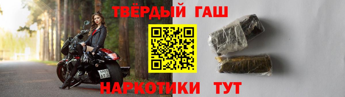 ГАШИШ Ice-O-Lator  Вход с VPN  ГАШ хэш  Унеча 