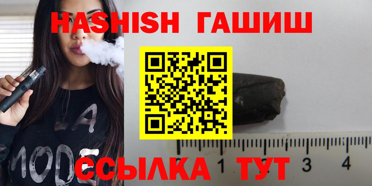 Гашиш ice o lator Унеча