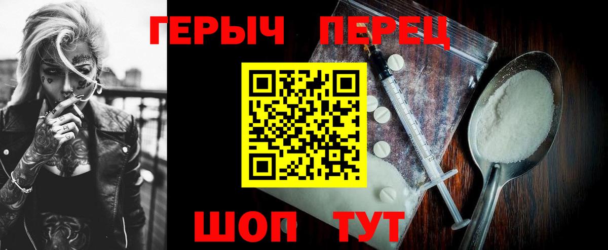 ГЕРОИН хмурый Унеча