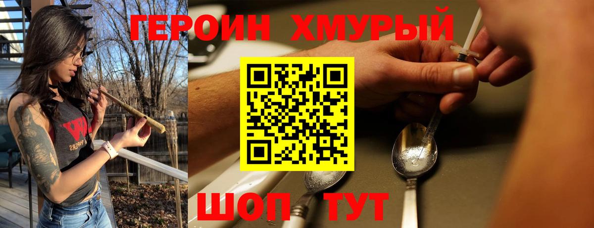 ГЕРОИН гречка Унеча