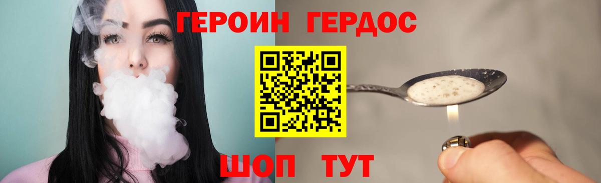 ГЕРОИН  Унеча  Героин афганец 