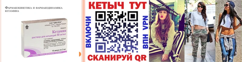 Кетамин ketamine Унеча