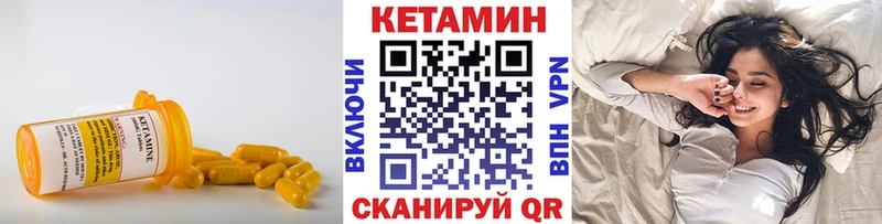 Кетамин ketamine  Унеча 