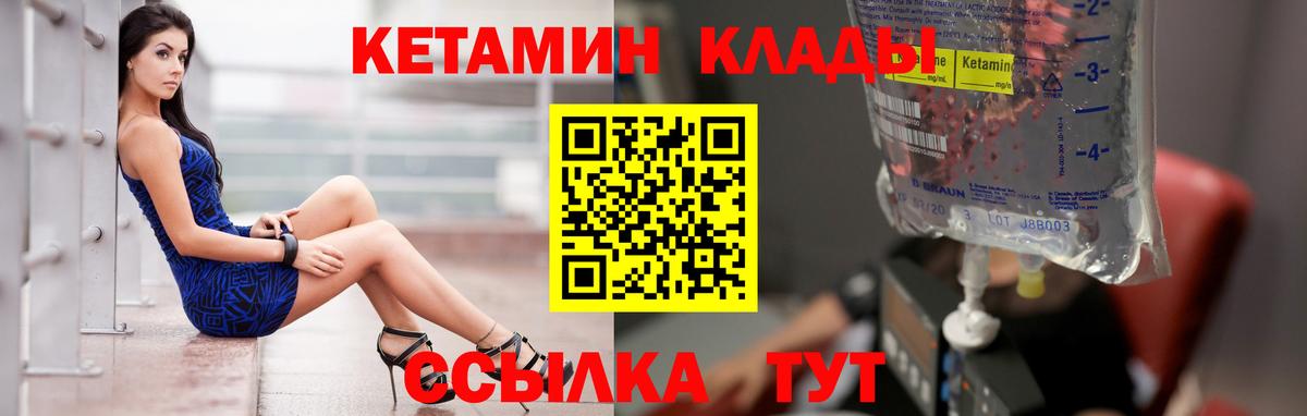 КЕТАМИН VHQ  КЕТАМИН ketamine  Унеча  Вход с VPN 