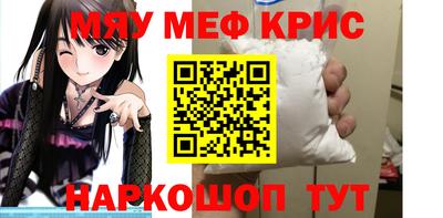 крисы Бийск