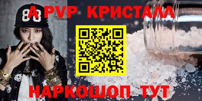 крисы Бийск