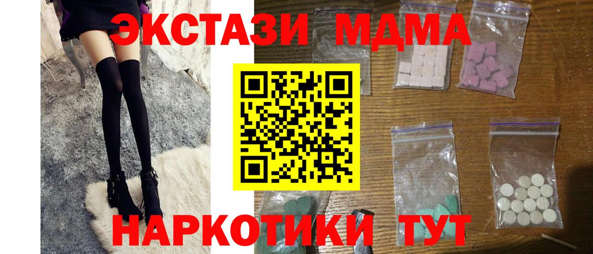 МДМА Molly Унеча