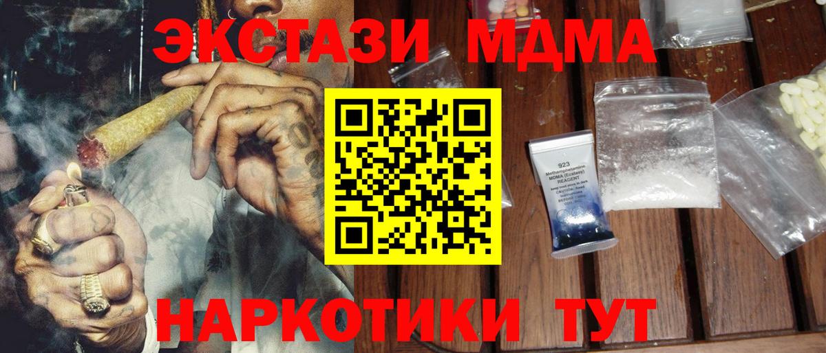 MDMA VHQ  MDMA  МДМА молли  Унеча  Вход с VPN 