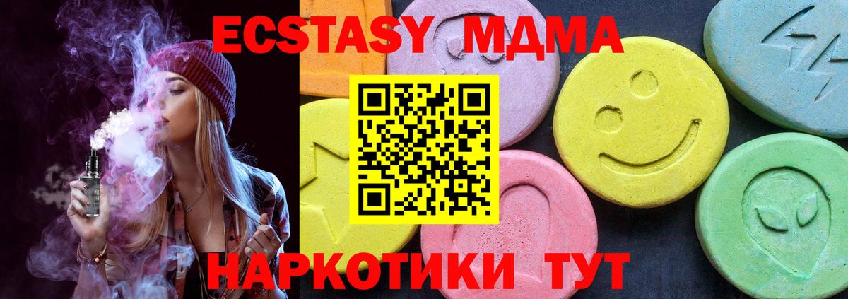 МДМА VHQ Унеча