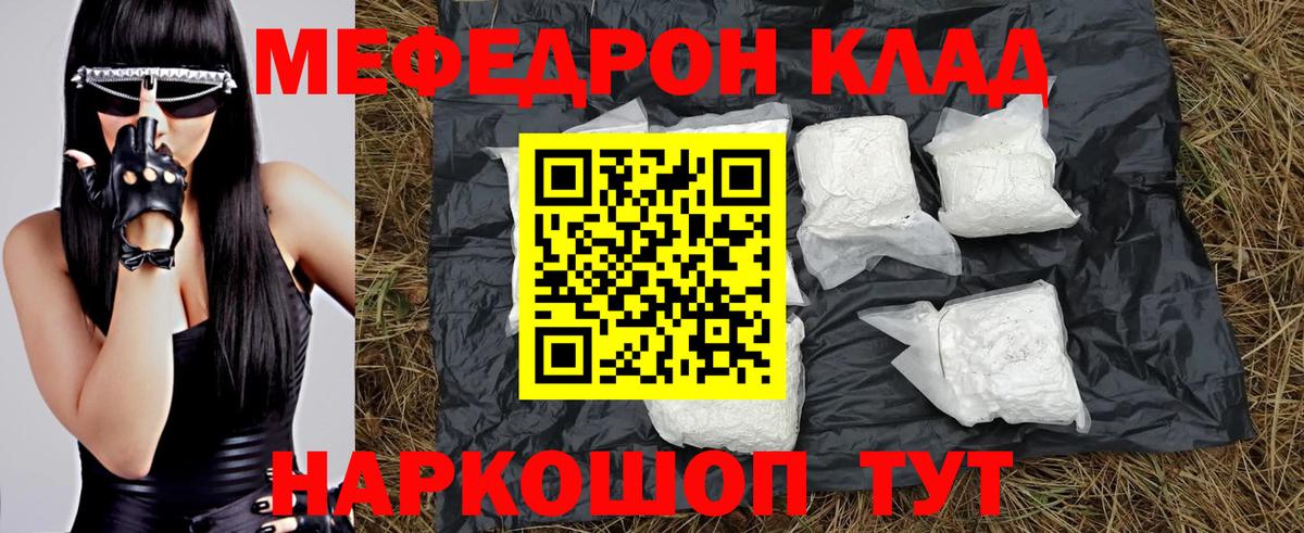 Мефедрон  Унеча