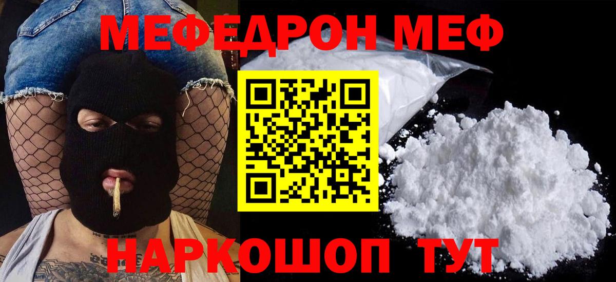 Унеча  МЯУ-МЯУ  Вход с VPN  Меф mephedrone  МЯУ-МЯУ 4 MMC 