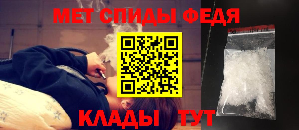 МЕТАМФЕТАМИН пудра  Вход с VPN  Унеча 