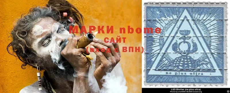 Марки NBOMe 1,5мг  Унеча 