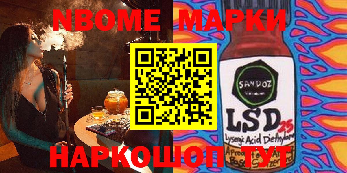 Марки NBOMe 1,5мг  Вход с VPN  Унеча 