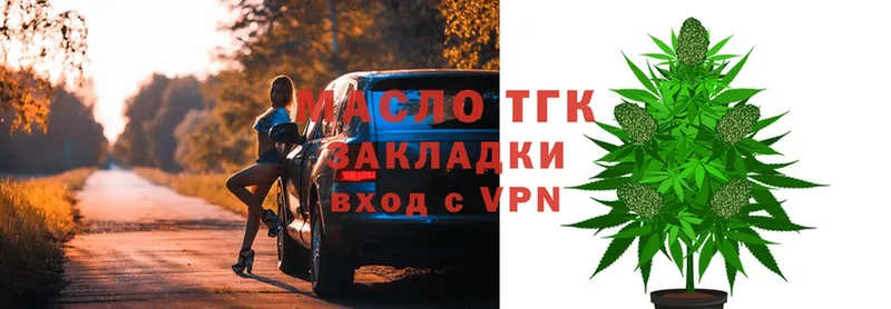 ТГК жижа  гидра как зайти  Унеча 