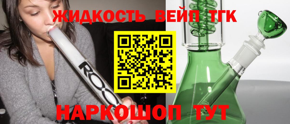 ТГК концентрат Унеча