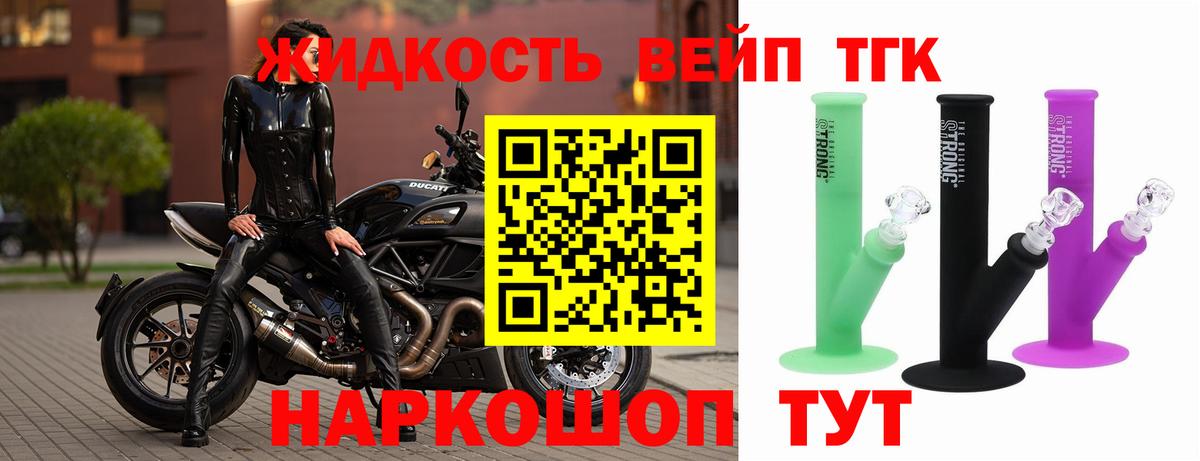 купить   ТГК вейп  Вход с VPN  ТГК вейп с тгк  Унеча 