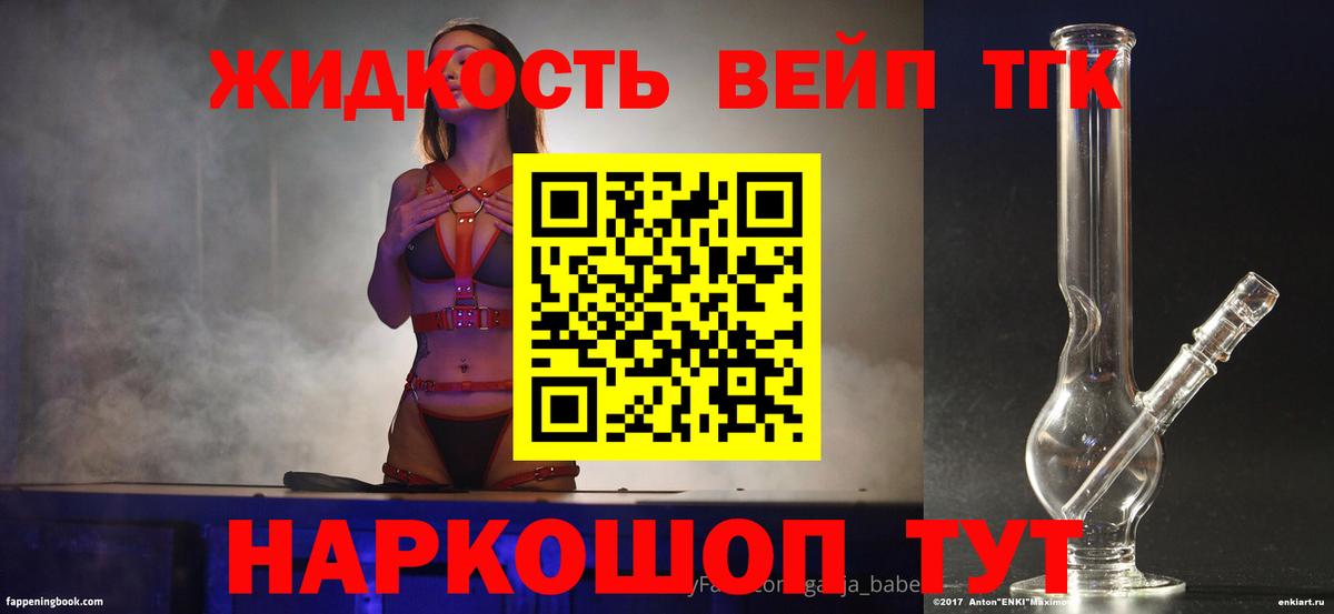 Дистиллят ТГК гашишное масло Унеча