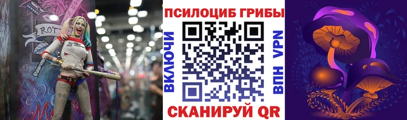 Псилоцибиновые грибы Magic Shrooms Унеча